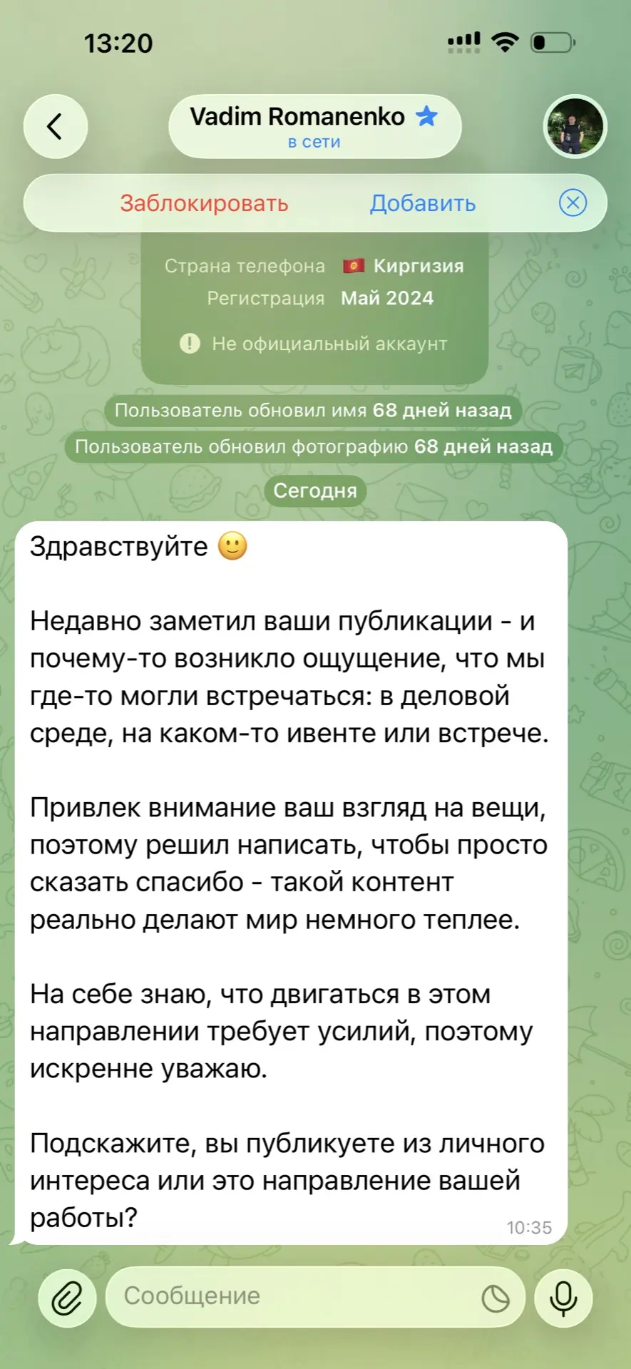 Медиа публикации