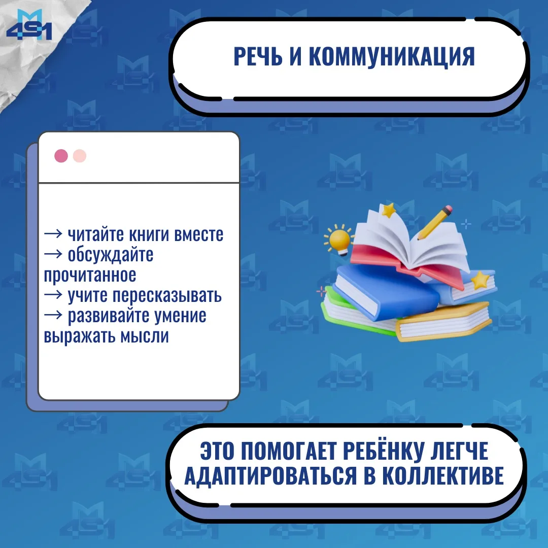 🎒 Как подготовить ребёнка к школе: советы для родителей будущих первоклассников  Подготовка к школе 