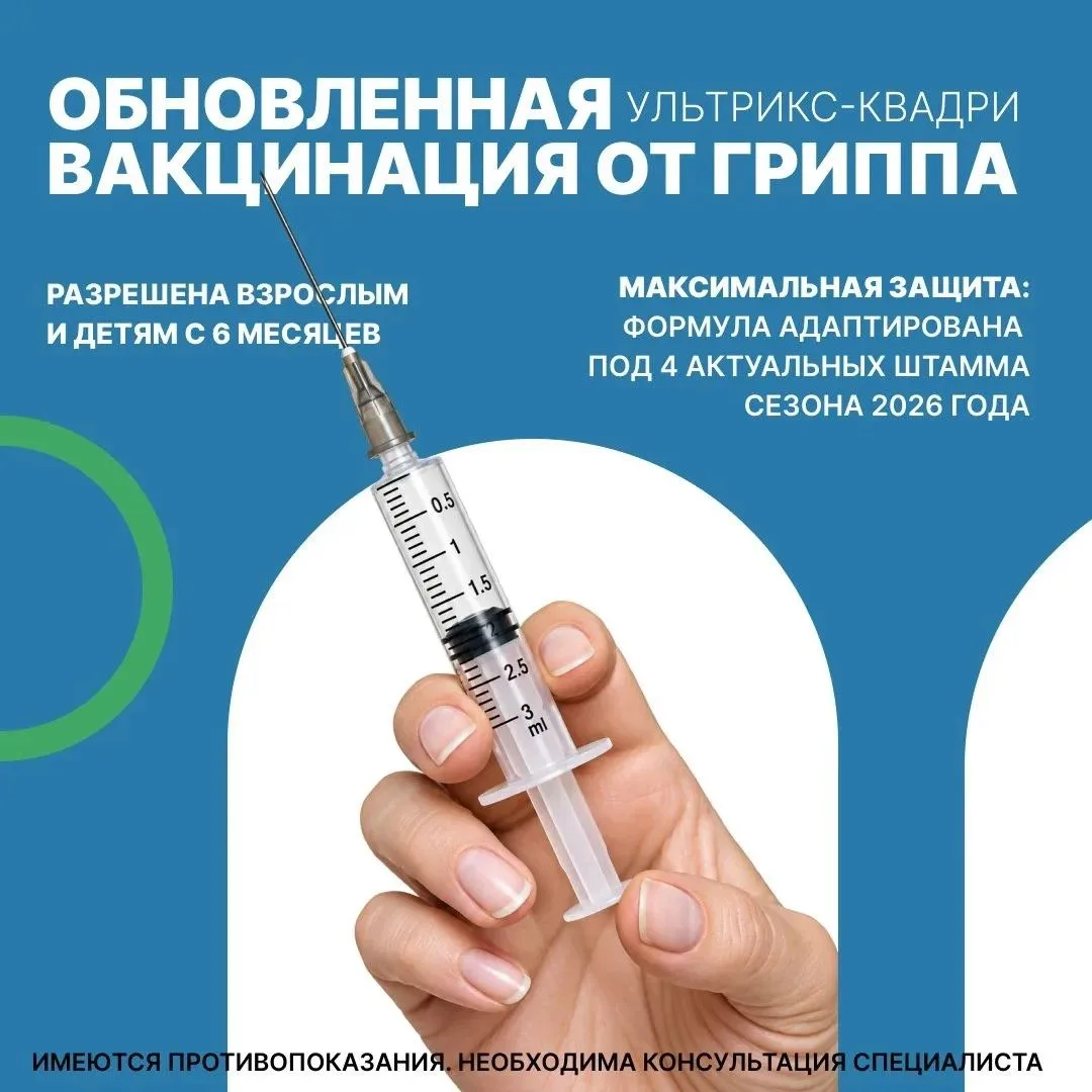 Сезон простуд близко, поэтому готовиться к нему нужно заранее!