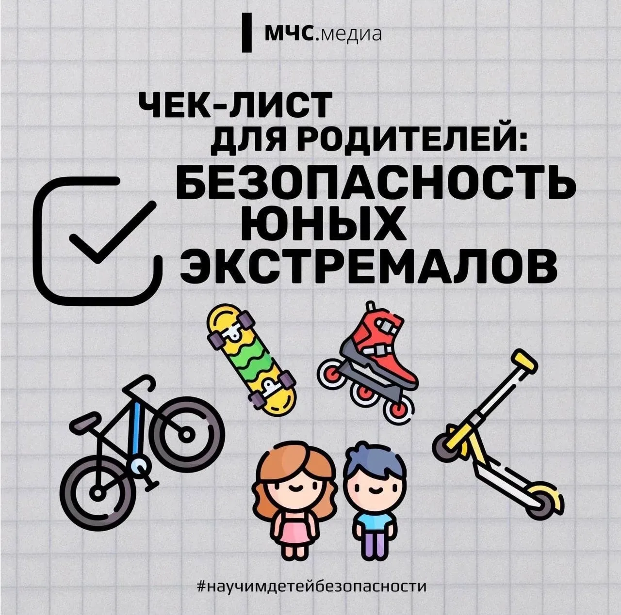🔔 Тише едешь - дальше будешь