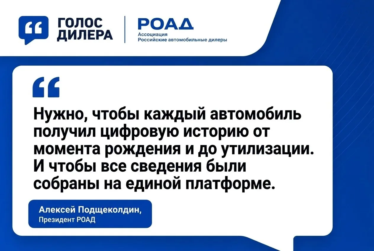 Читайте материал об инициативе РОАД, представленной в ОП РФ – https://asroad.org/news/n...
