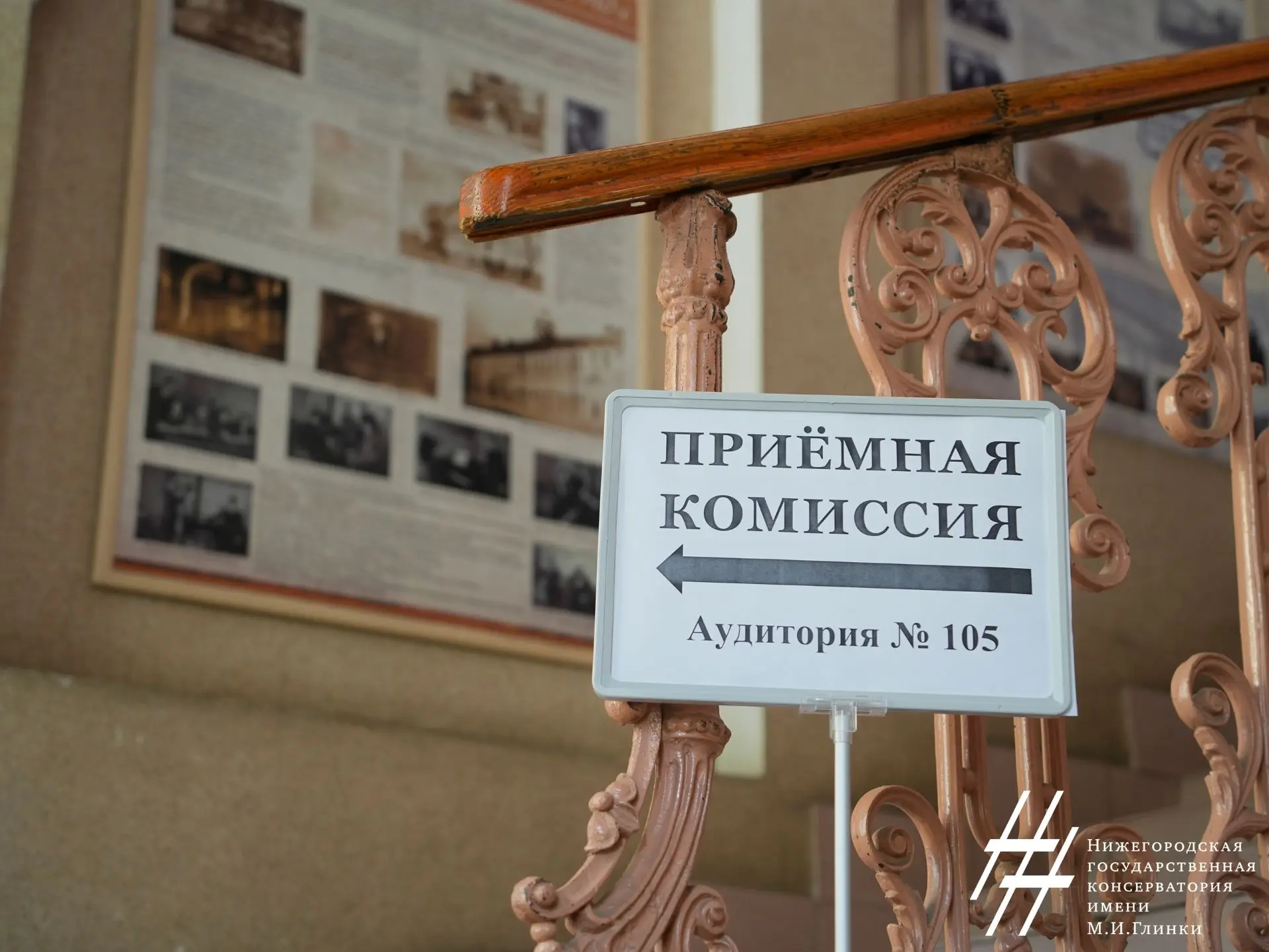 11 июля в Нижегородской государственной консерватории им.М.И.Глинки состоялось общее собрание абитур