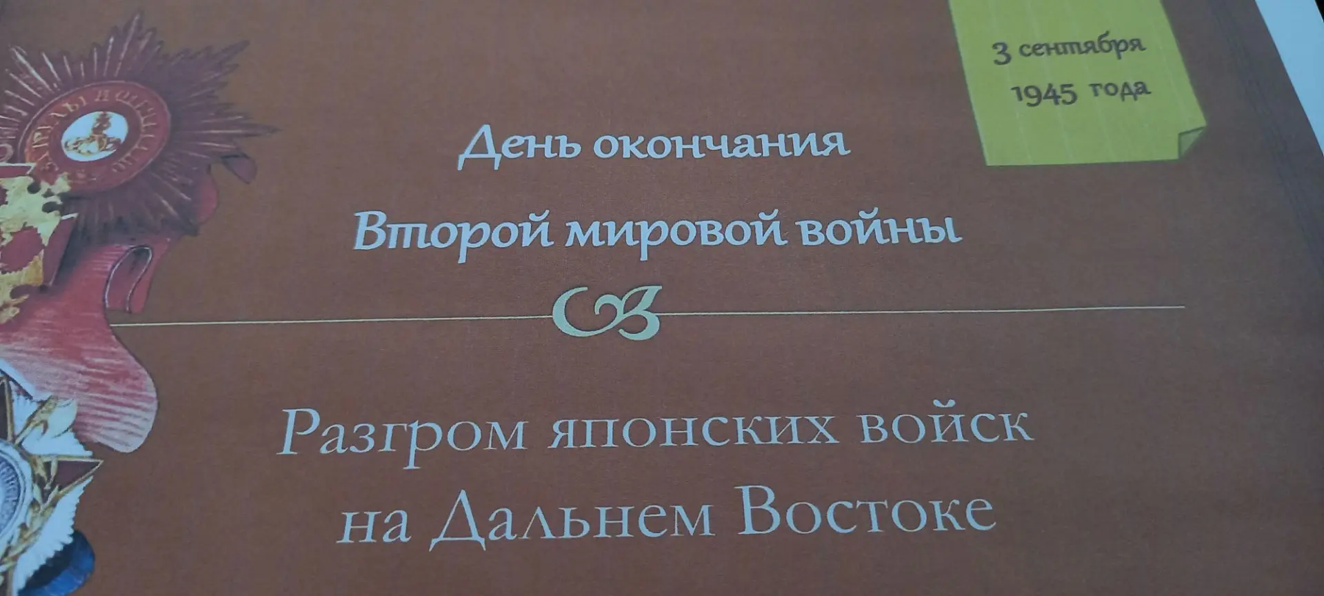 03.09.2026 г. В ГБОУ "Новокрасновская школа Володарского М.О." советник директора по ВР...