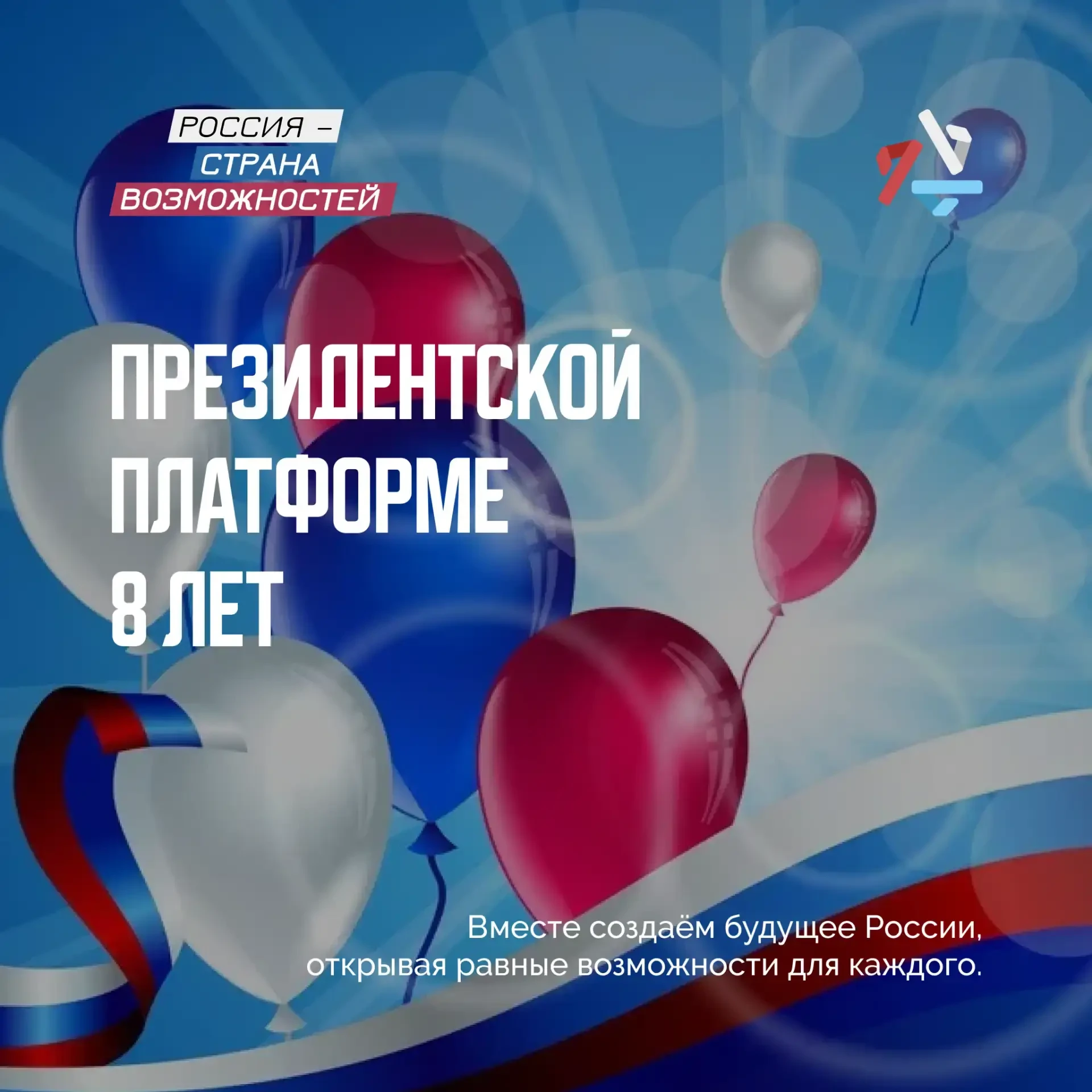 🤩 Тысячи дорог и миллион перемен к лучшему.