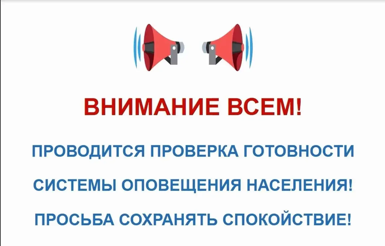 Внимание ‼️