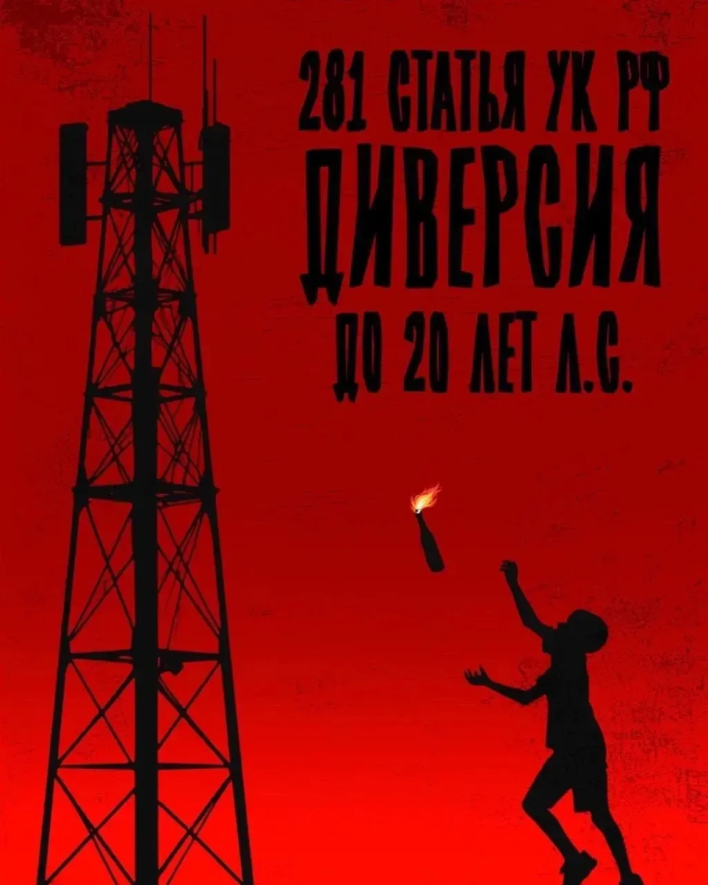 🛡️ Вторник Безопасности: Осторожно, вербовка в сети!