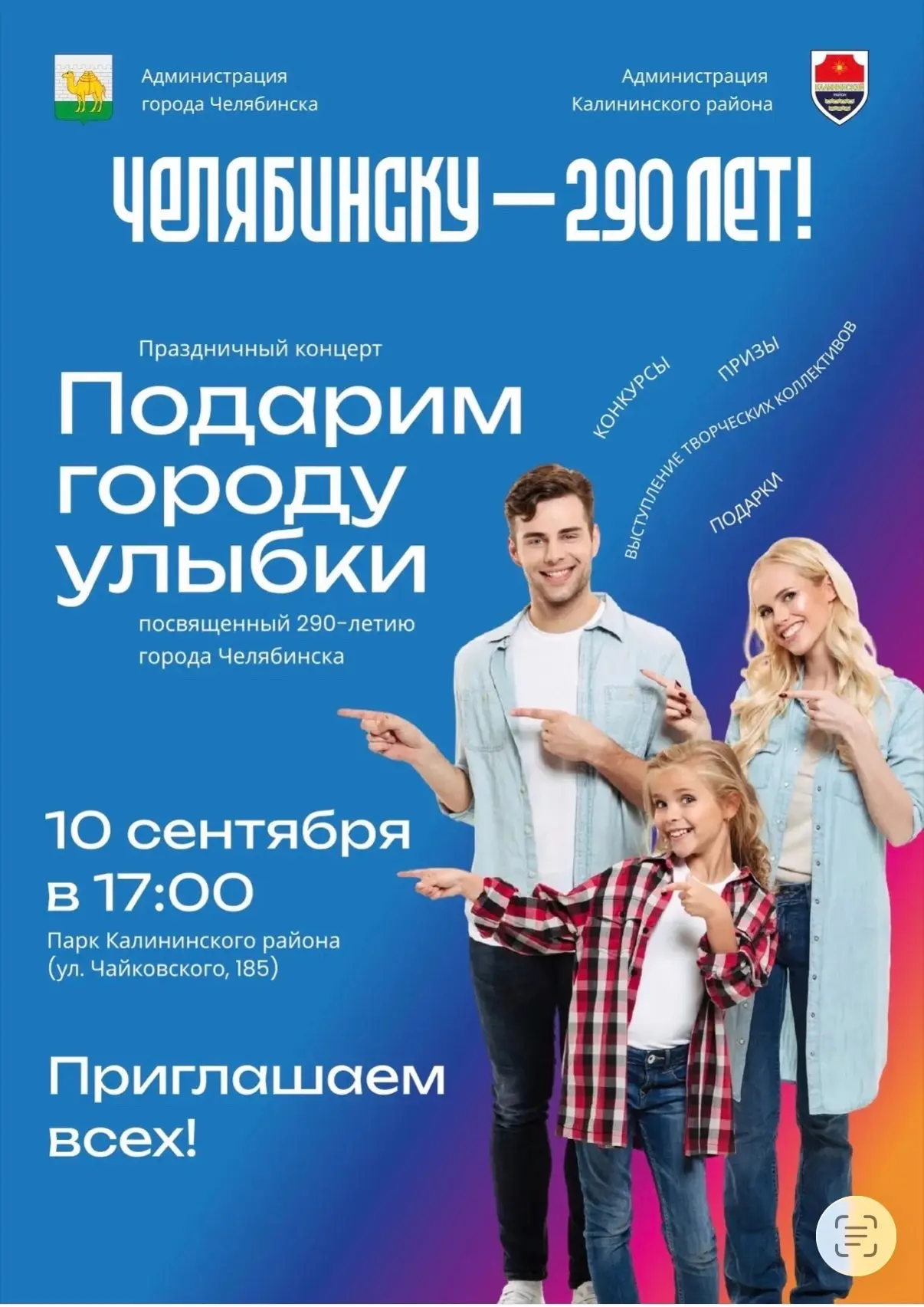 📢 Мальчишки и девчонки, а так же их родители!