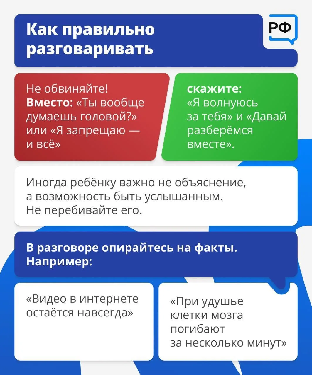 ⚡️ Родители, а вы точно знаете, что ваш ребёнок делает в интернете?  В социальных сетях постоянно по