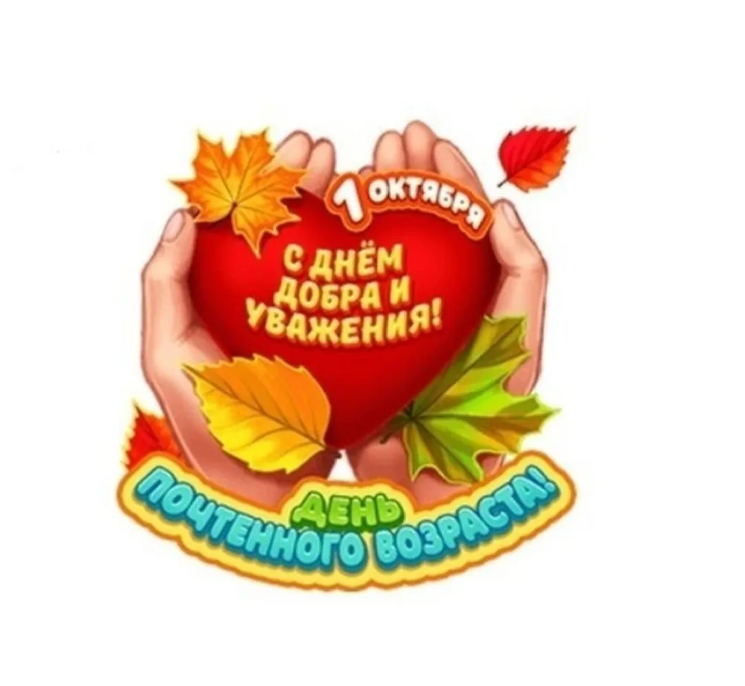 Уважаемые ветераны педагогического труда !