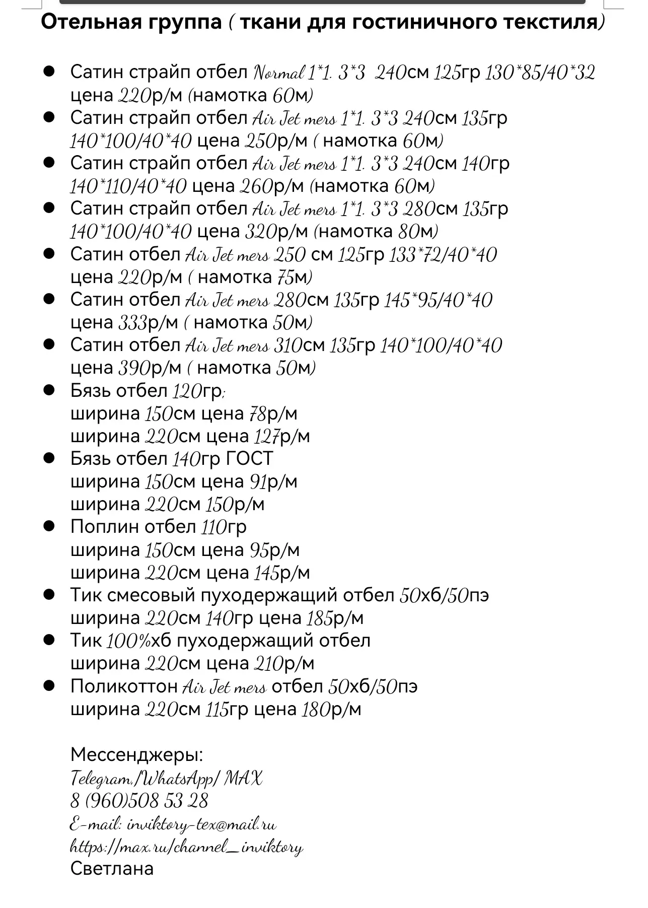 Медиа публикации