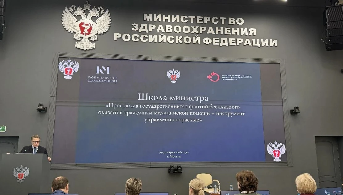 Сегодня стартовало обучение в «Школе министра». Два дня в Ситуационном центре Минздрава...