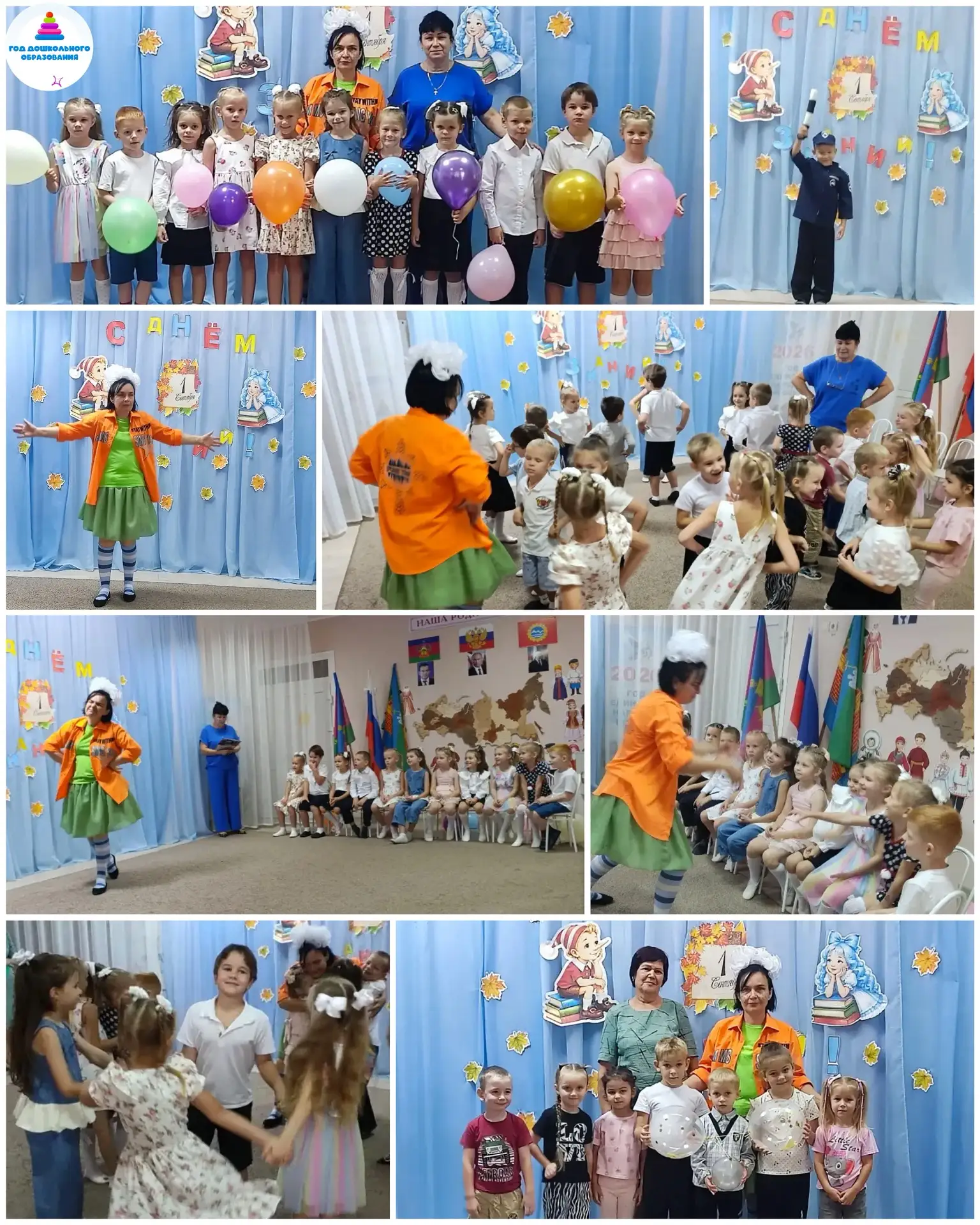 1️⃣🎉📚Сегодня в нашем детском саду прошëл замечательный праздник - День знаний!!!