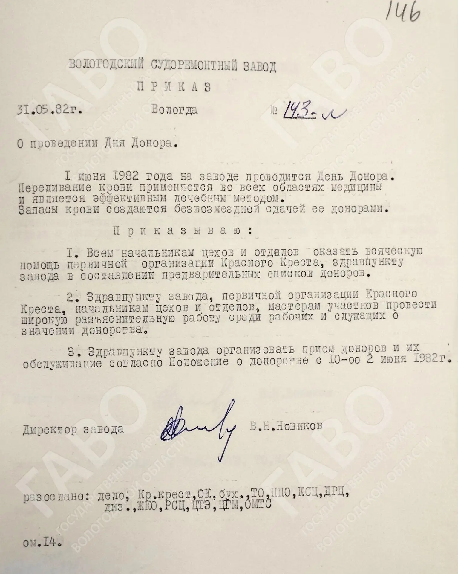 🩸14 июня – Всемирный день донора крови

14 июня отмечается Всемирный день донора крови, который был
