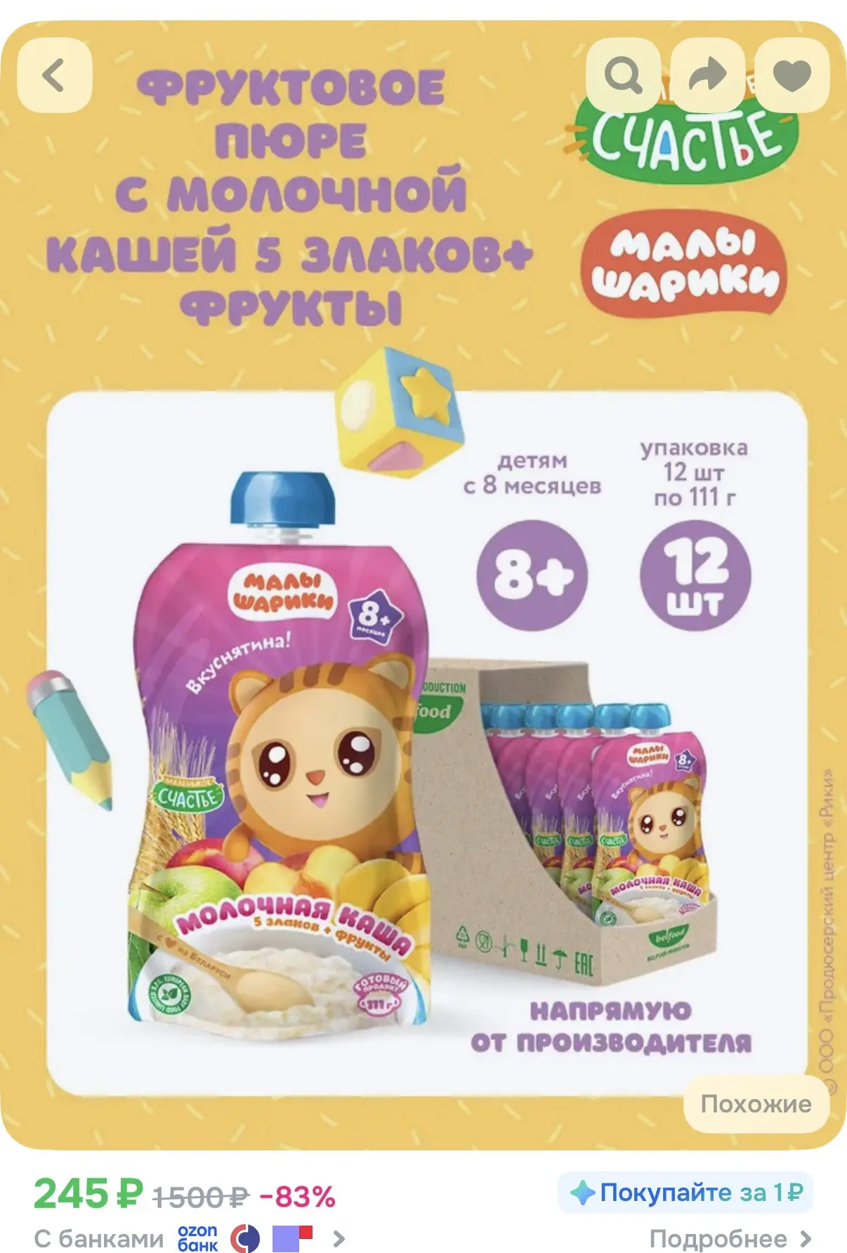 https://ozon.ru/t/28xpEMt
Бонусы