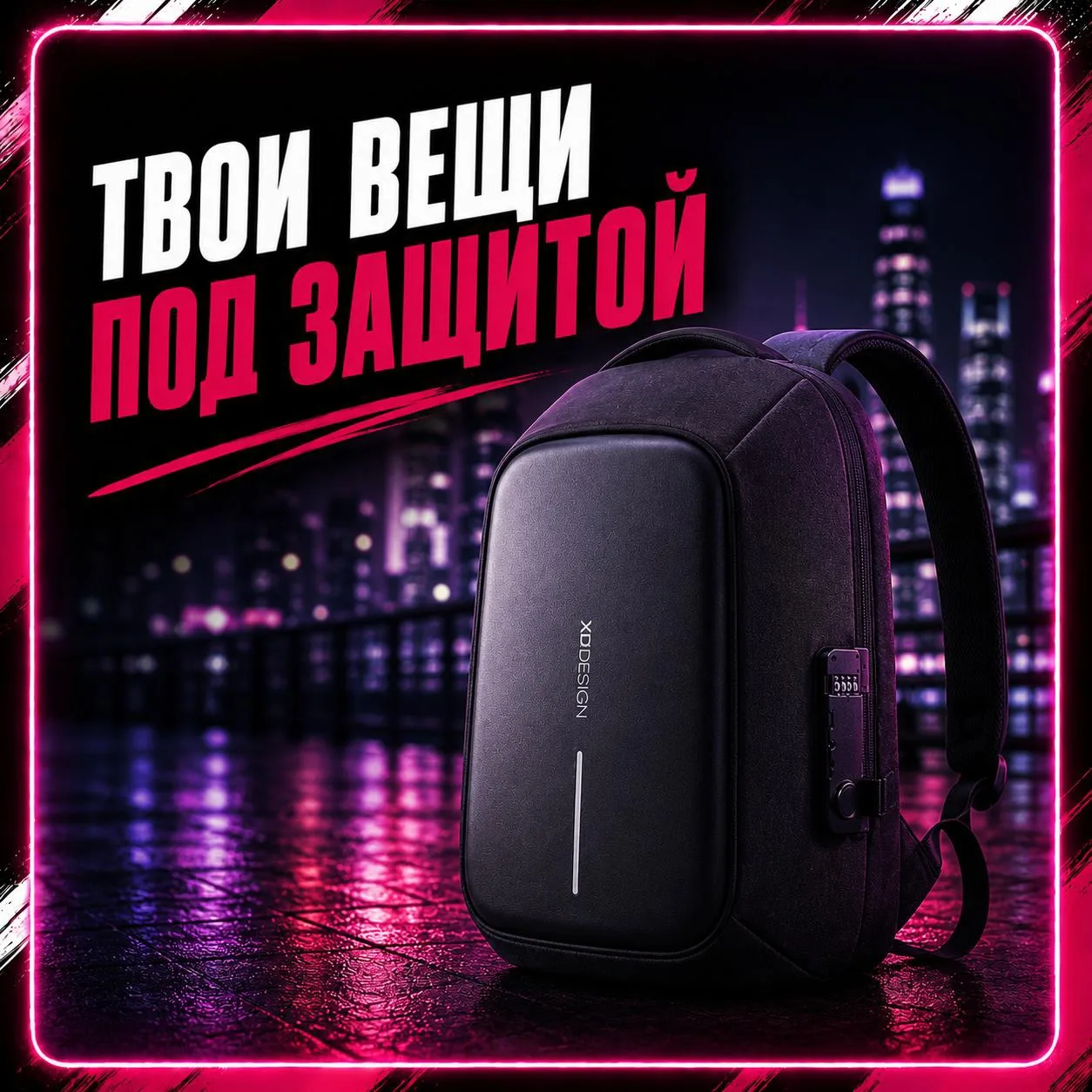 Антикражный рюкзак XD Design Bobby Hero🎒

Открыть его незаметно почти невозможно. 😎

Скрытые молни