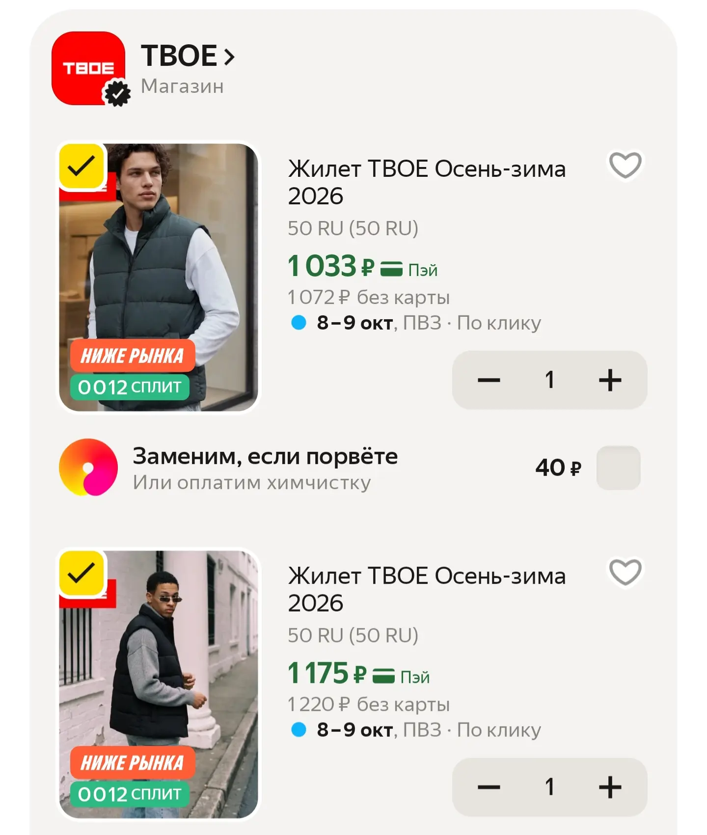 https://market.yandex.ru/cc/BD9avk