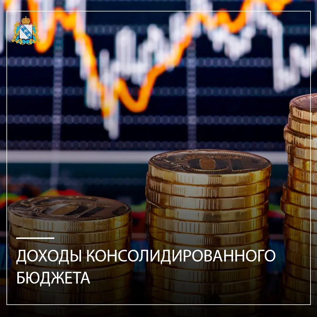 💰По состоянию на 1 июля 2026 года объем доходов консолидированного бюджета, администрируемых Минист