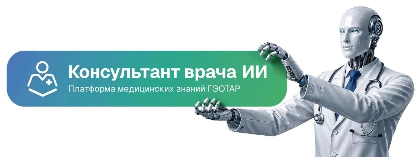 👨‍⚕️ «Консультант врача» — ваш главный цифровой помощник

Это крупнейшая в России платформа медицин