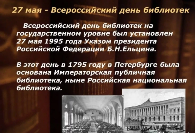 🖥️В ДК в день библиотек для детей был видео показ «Знаменитые библиотеки России».
Директор рассказа