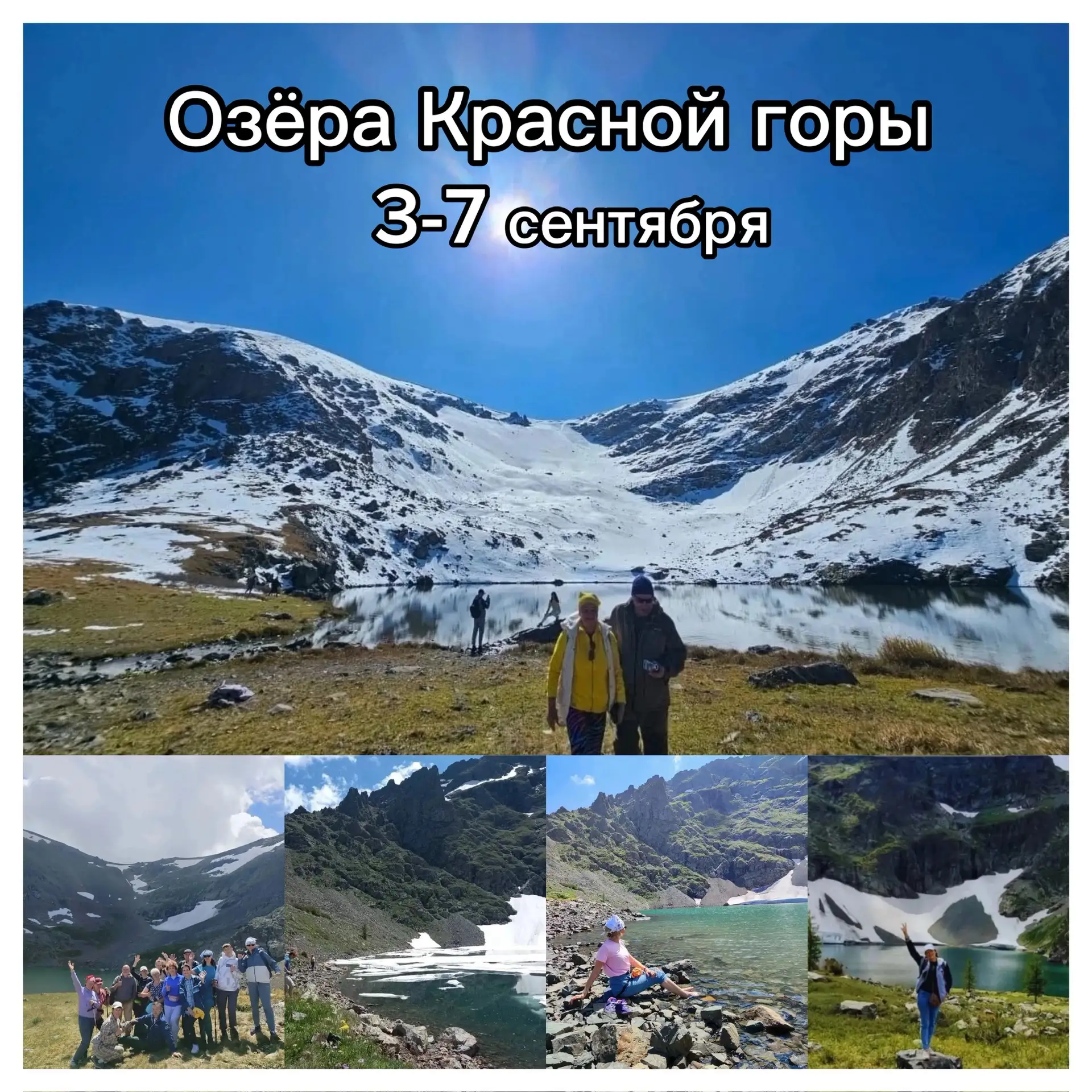 3-7 сентября ( 5д/4н) 🍂