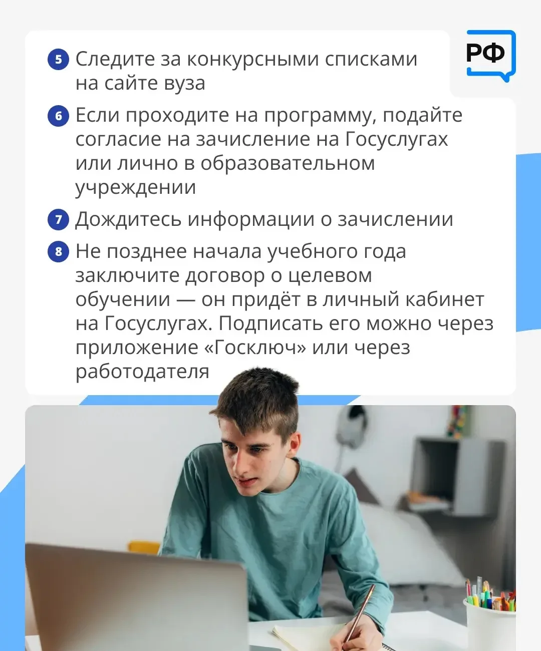 ✅ Видим цель — идём к ней!   Целевое обучение — отличный вариант для молодого человека, который пост