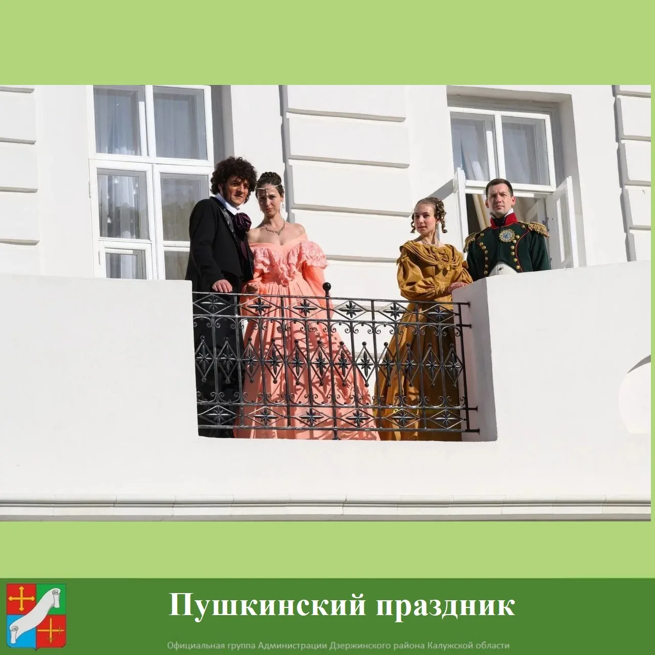 Друзья! 6 июня Полотняный Завод вновь распахнет свои двери, чтобы окунуть нас в атмосфе...