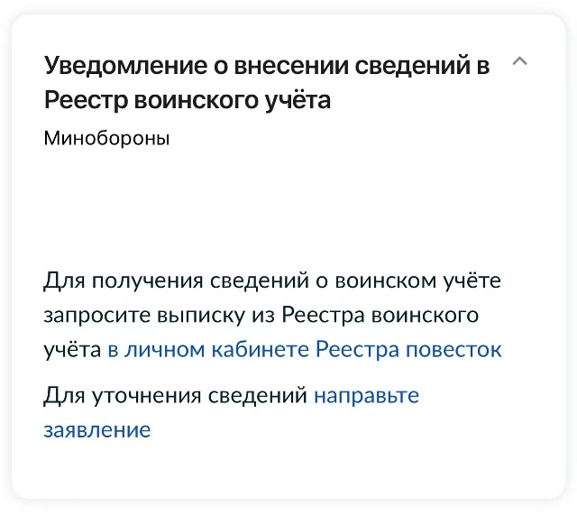 Единый реестр воинского учёта: что нужно знать жителям Новосибирского района