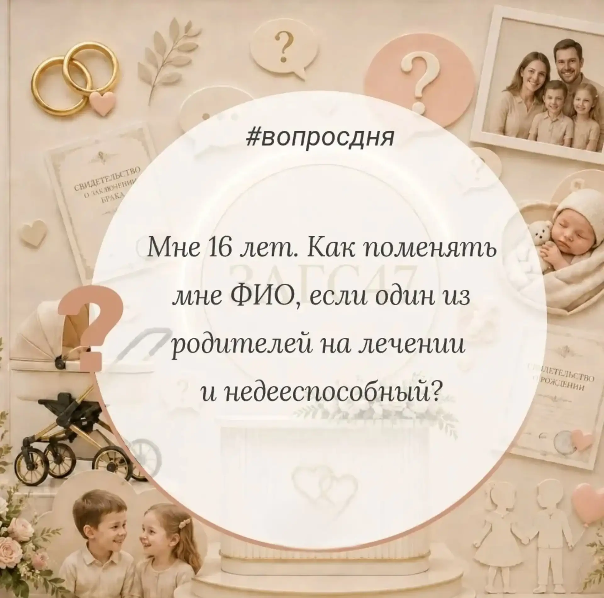 ⚖ ️ВОПРОС - ОТВЕТ