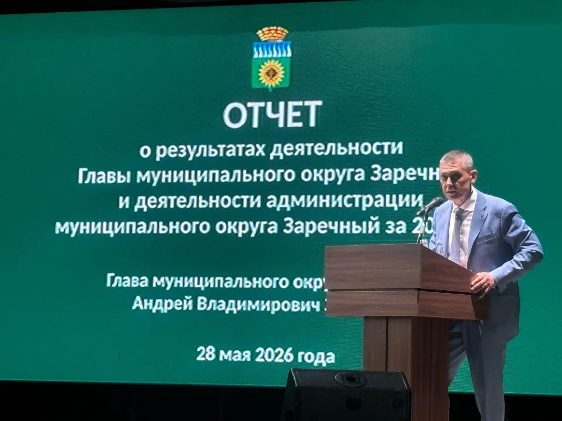 Сотрудники КСП муниципального округа Заречный приняли участие в заседании Думы