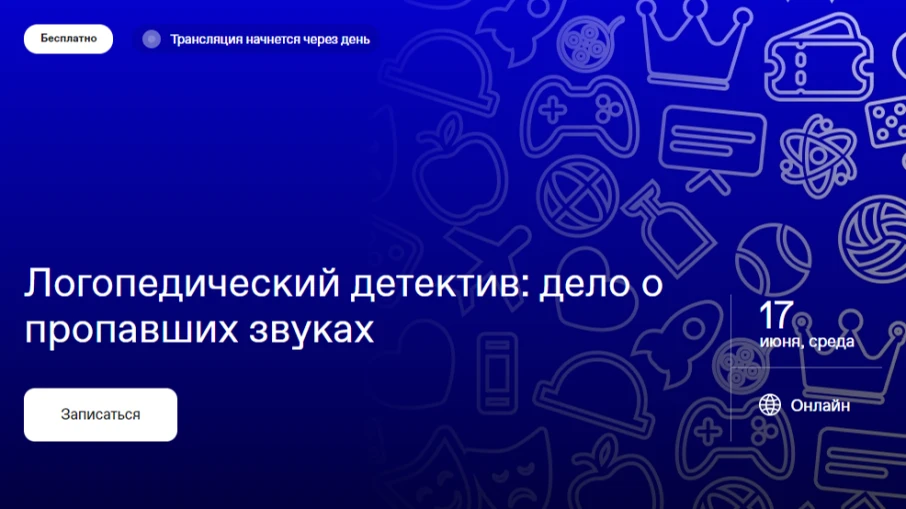 Уважаемые родители! В соответствии с пунктом 37 Плана мероприятий по реализации в 2024-2026 годах Ос
