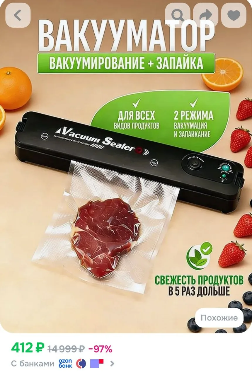Вакууматор для продуктов вакуумный упаковщик

https://ozon.ru/t/OLJap7J

🔁Чтоб не потерять. Канал в