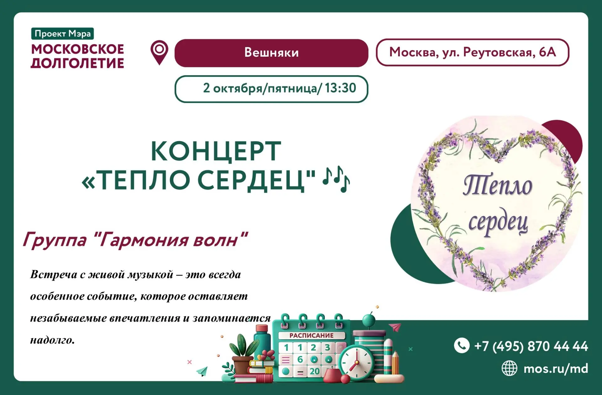 Дорогие участники! ❤️Приглашаем вас провести чудесный осенний день вместе с нами!