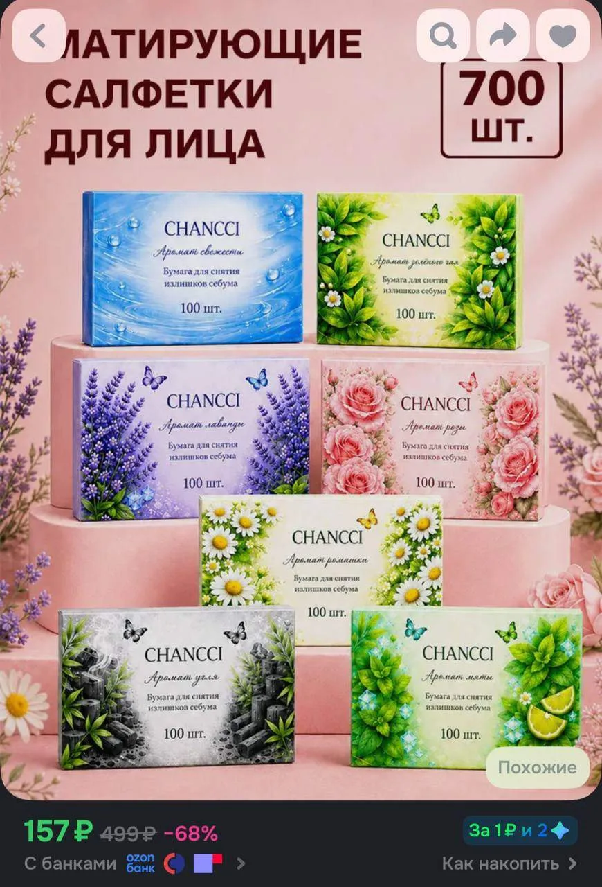 https://ozon.ru/t/6dLhCNR