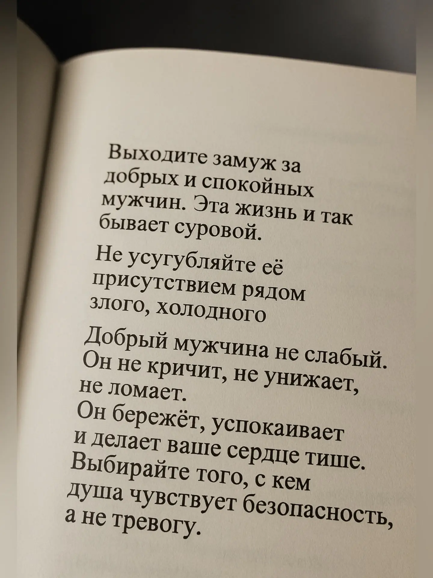 Изображение 1 к публикации «Омар Хайям - статусы, цитаты, афоризмы»