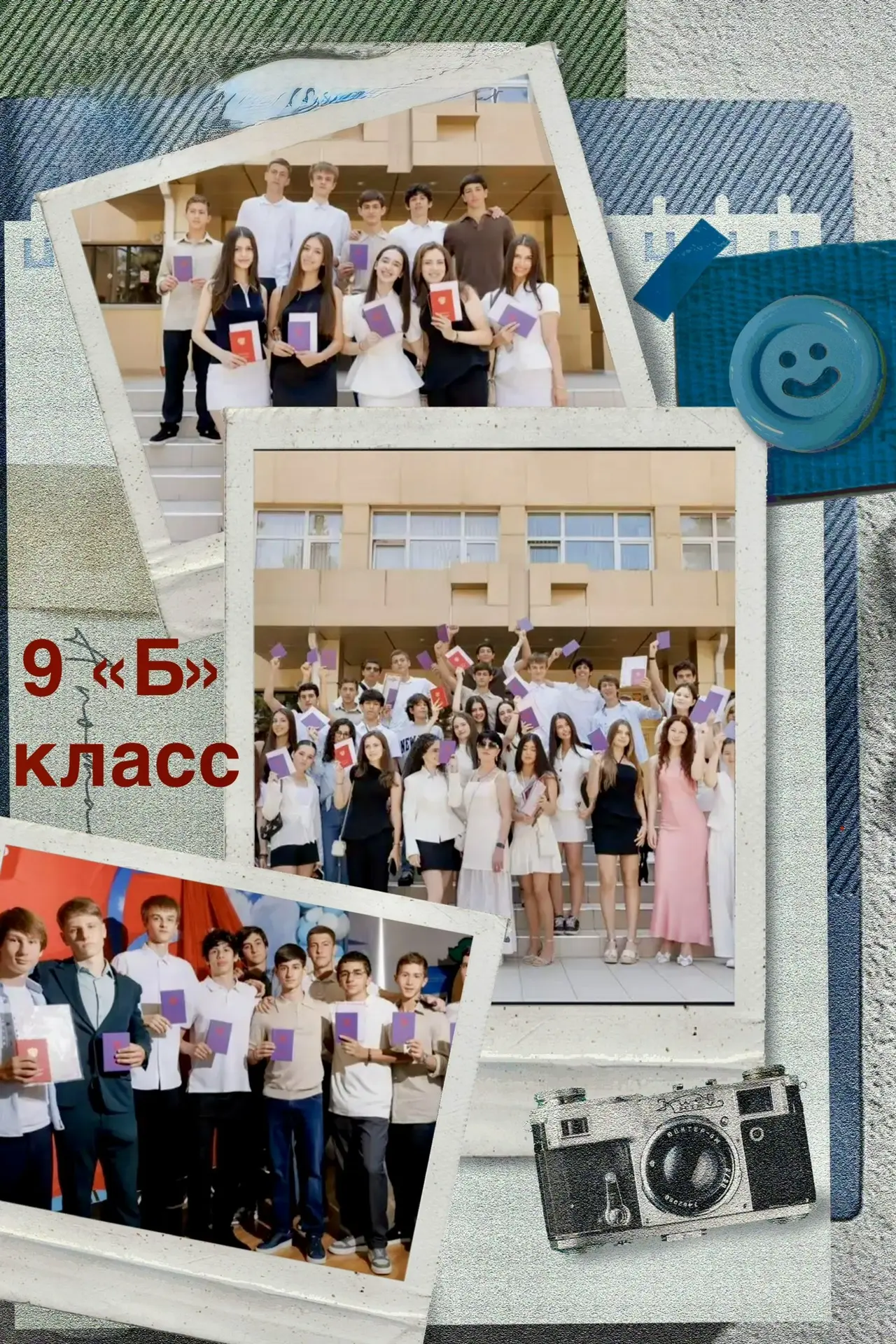 🔔 Свершилось! 30 июня наши девятиклассники получили свои первые аттестаты.

✨ Поздравляем  9 «Б» кл