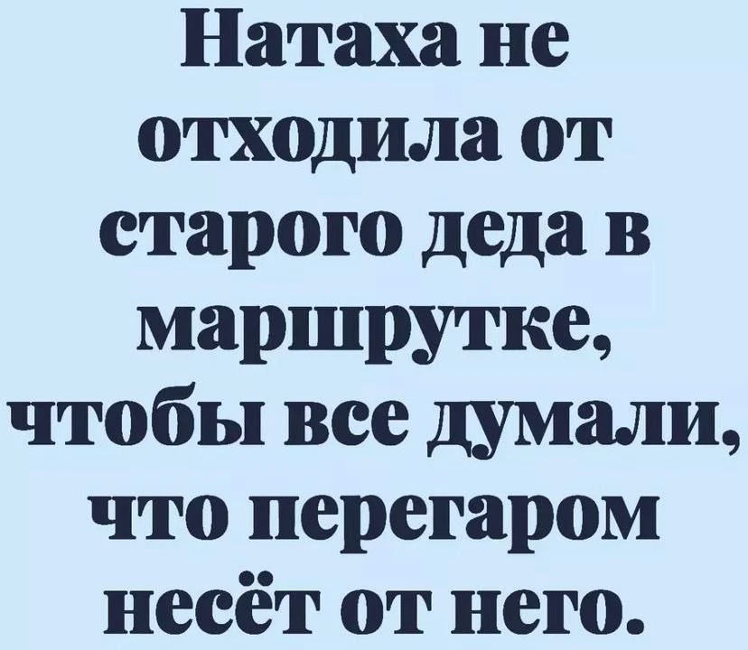 Мода Смеха