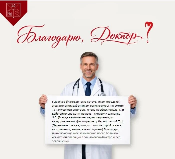 Рубрика #Благодарю, Доктор! 💐

Сегодня, 16 июня, в канун Дня медицинского работника, я хочу сказать