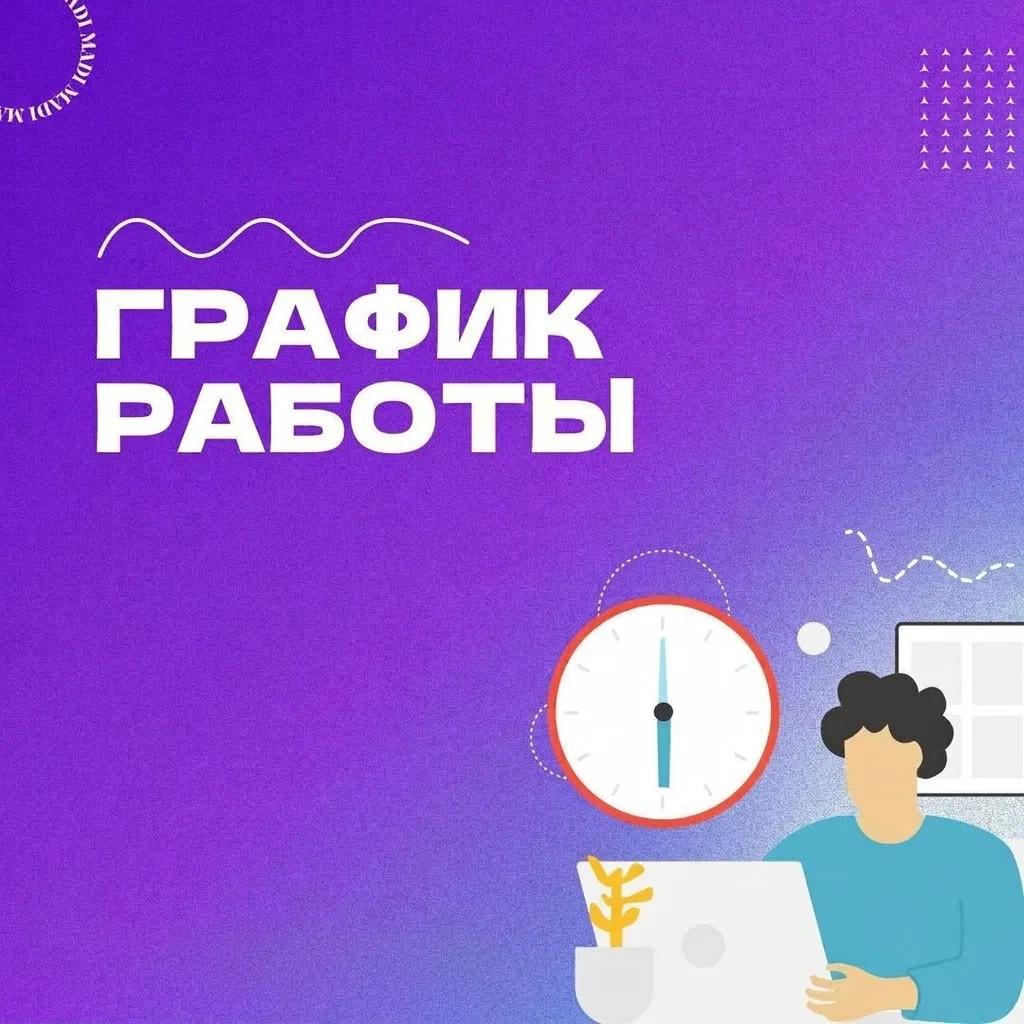 ⚡️ График работы Приемной комиссии МАДИ ⚡️

Уважаемые абитуриенты,

🔹Приемная комиссия МАДИ работае