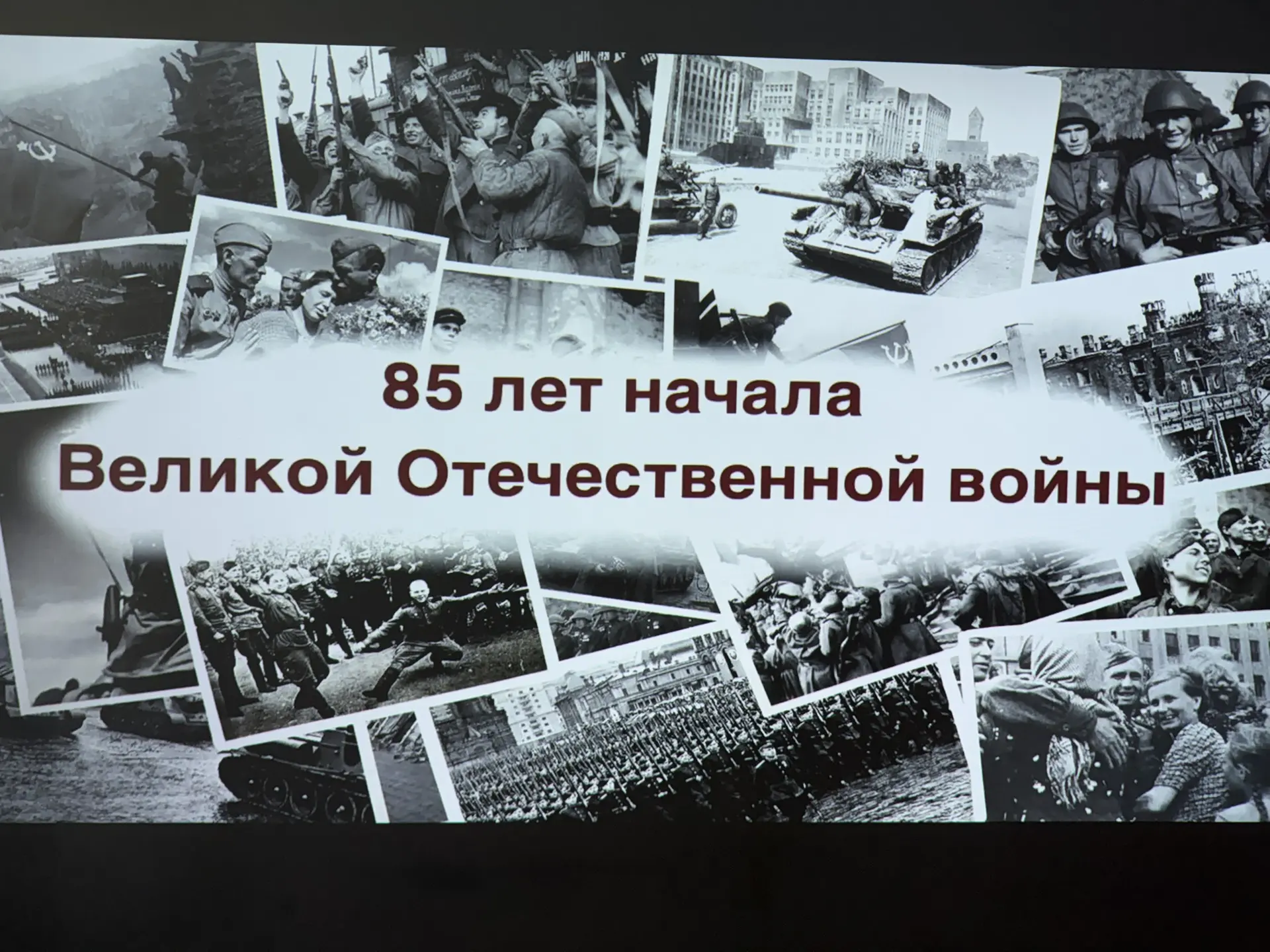 Заглянуть в прошлое, чтобы помнить...

Сегодня в нашем детском саду прошел особенный день — День пам