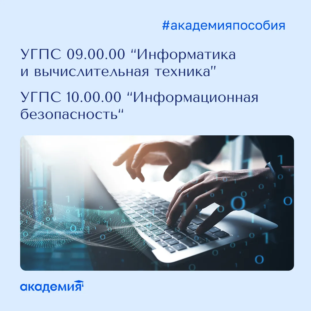 💻 Информационные технологии: профессии, которые работают незаметно, но меняют мир