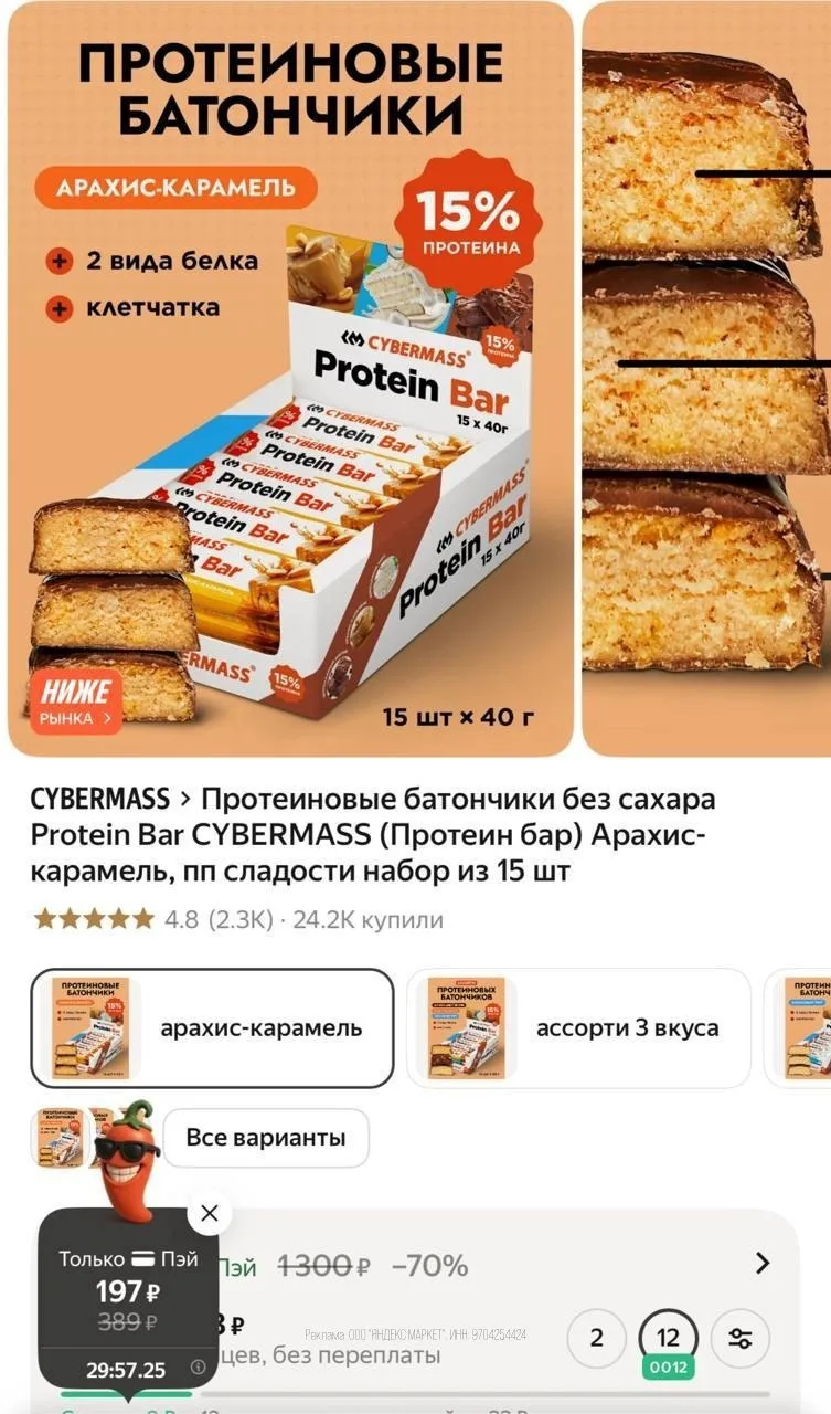 🛍Яндекс Маркет🛍