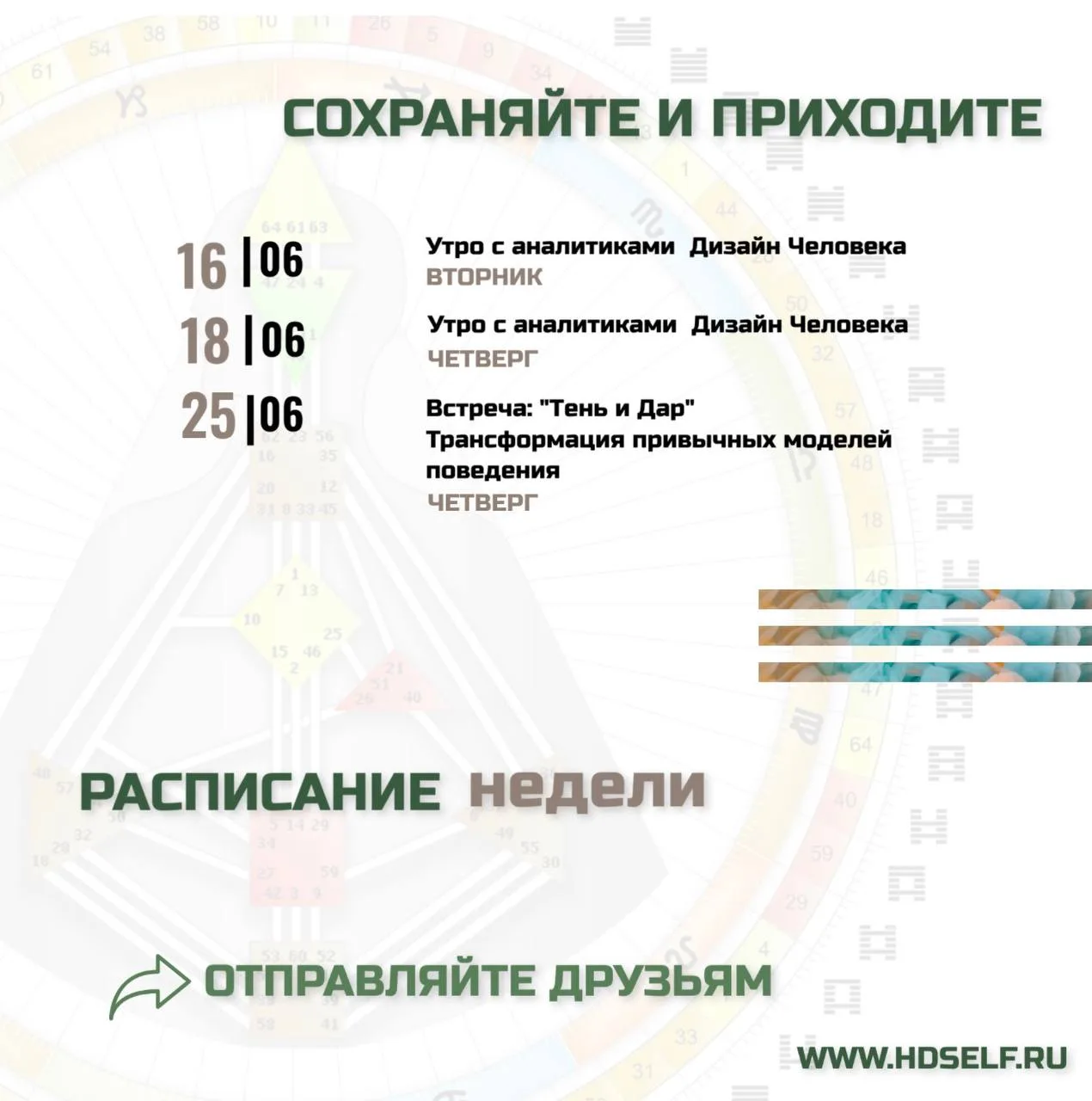 **Активности этой недели

▫️16.06. и 18.06 в 07:30 МСК**  в  нашей группе ВКОНТАКТЕ
"Утро с аналитик