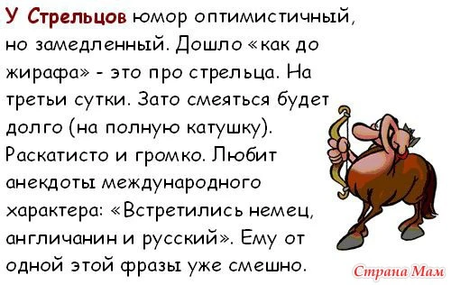 Стрельцы