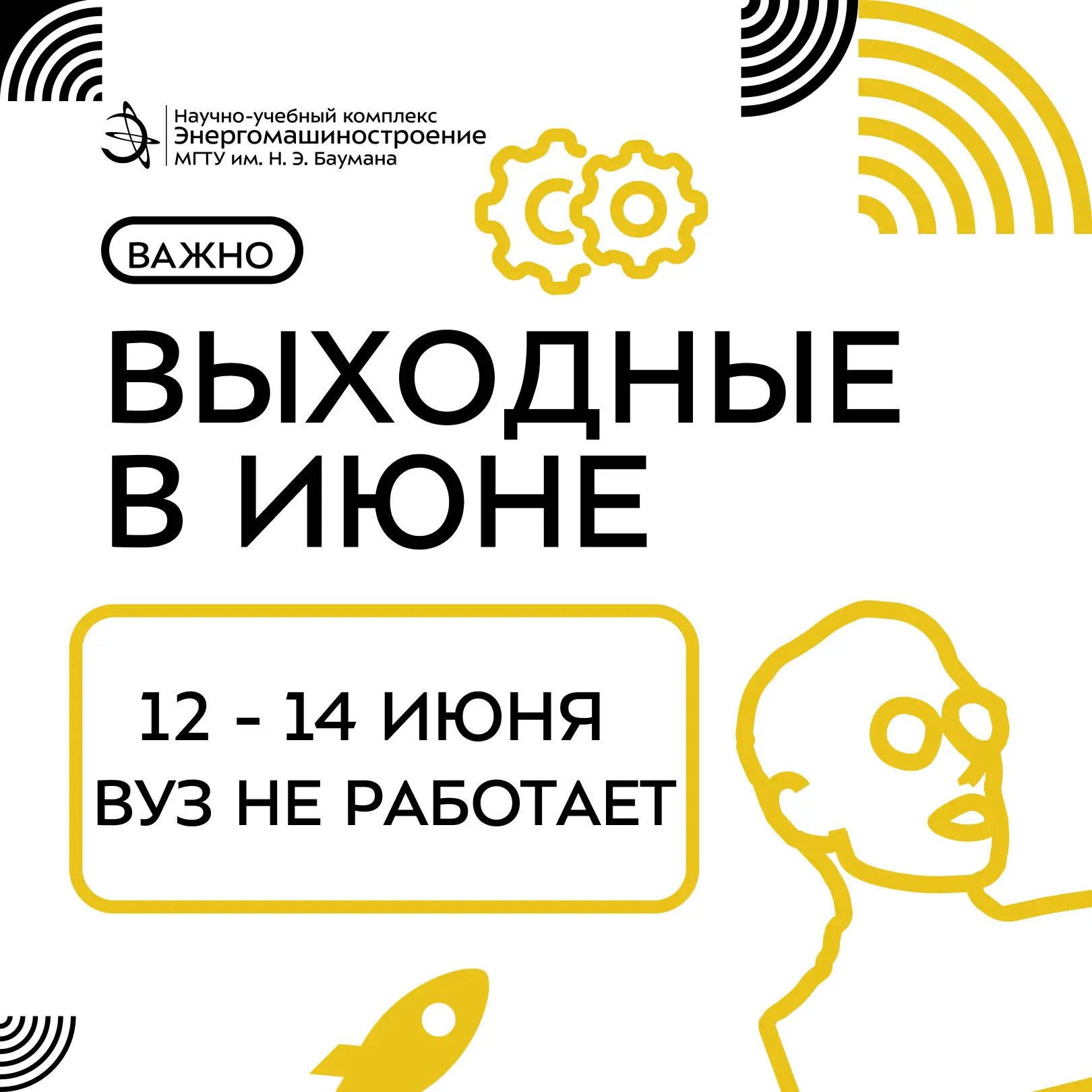 📌 Информация о выходных днях