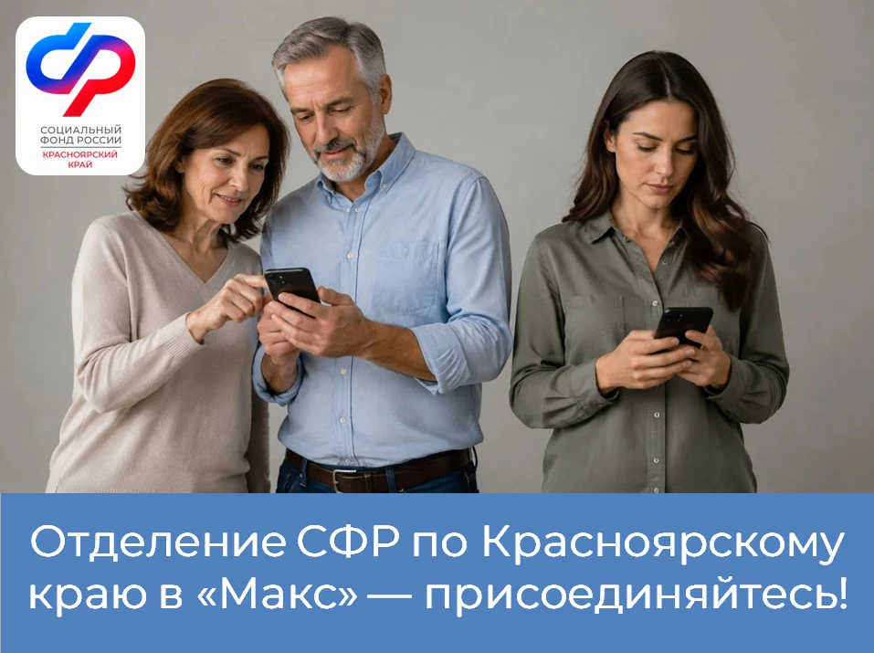 3 634 жителей Красноярского края уже с нами!