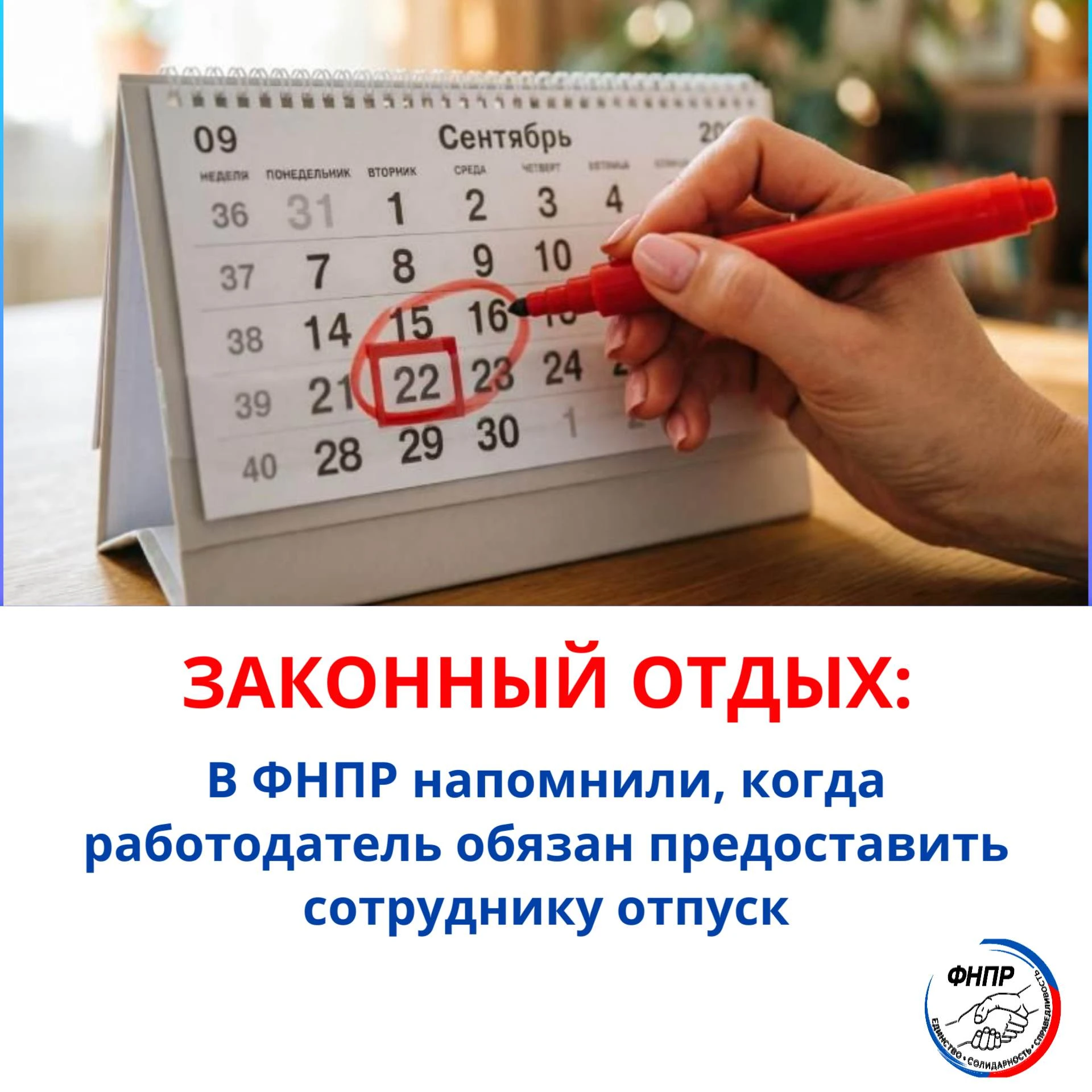 ❗️Отказали в отпуске — нарушили закон. Исключение возможно, если у работодателя есть су...