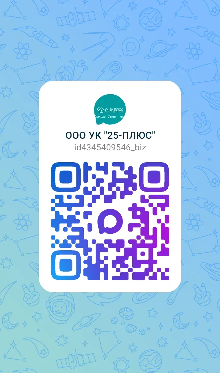 ❗❗❗ Уважаемые собственники!