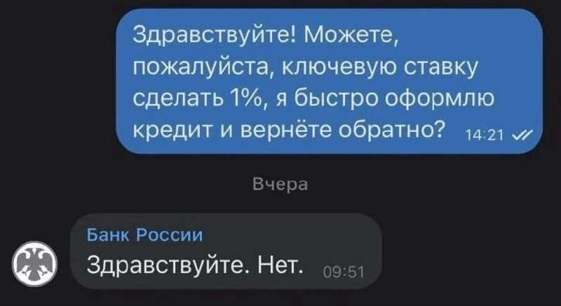 ⚡️ Центробанк снизил ключевую ставку