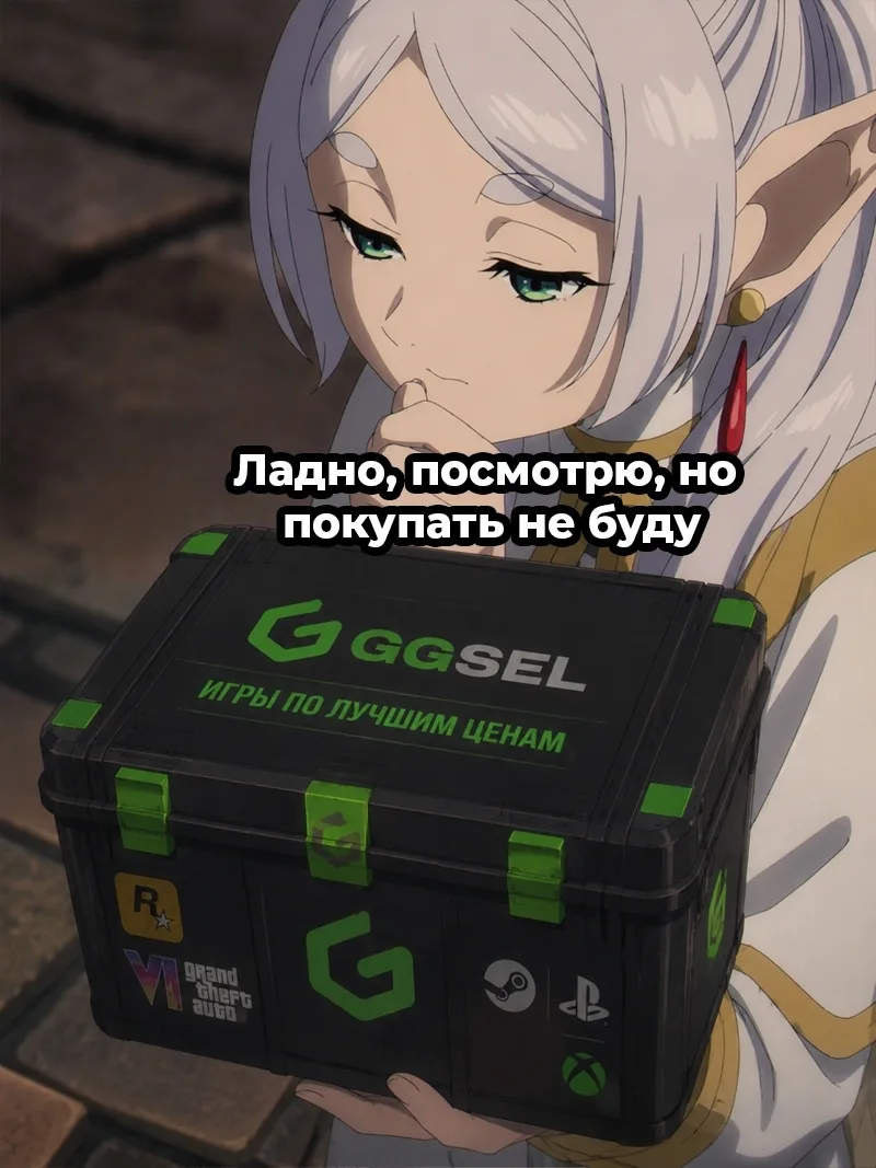 Я: «Сегодня точно ничего не беру».