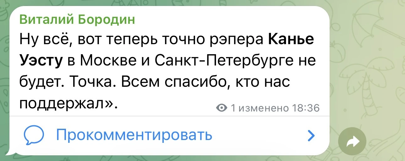 UPD. Виталий Бородин удалил этот пост.